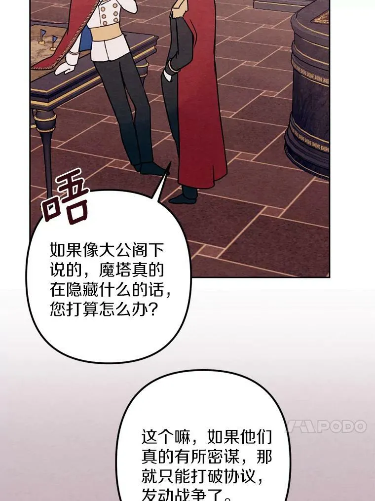 19.不平静的庆功宴 第50页