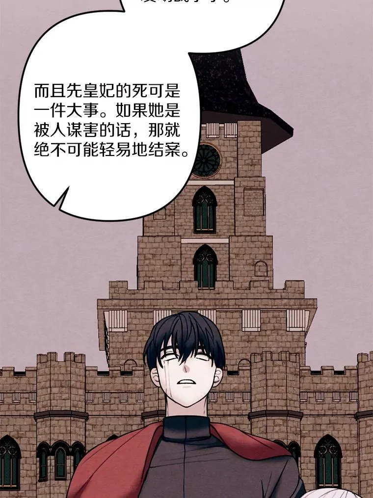 19.不平静的庆功宴 第51页