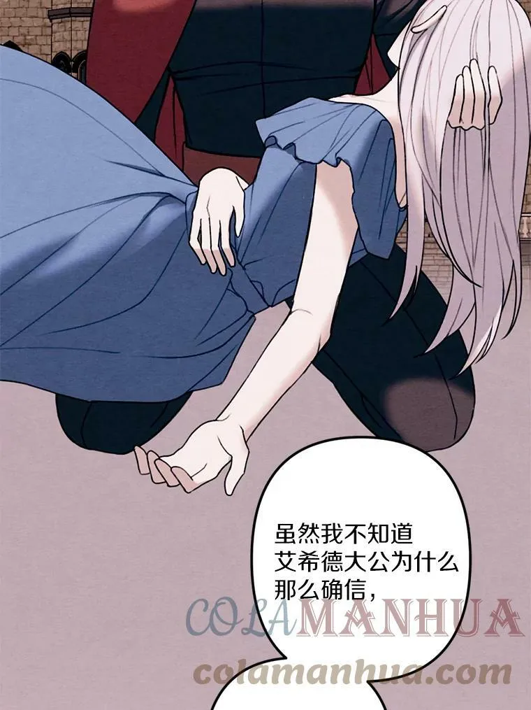 19.不平静的庆功宴 第52页