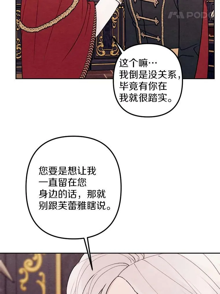 19.不平静的庆功宴 第54页
