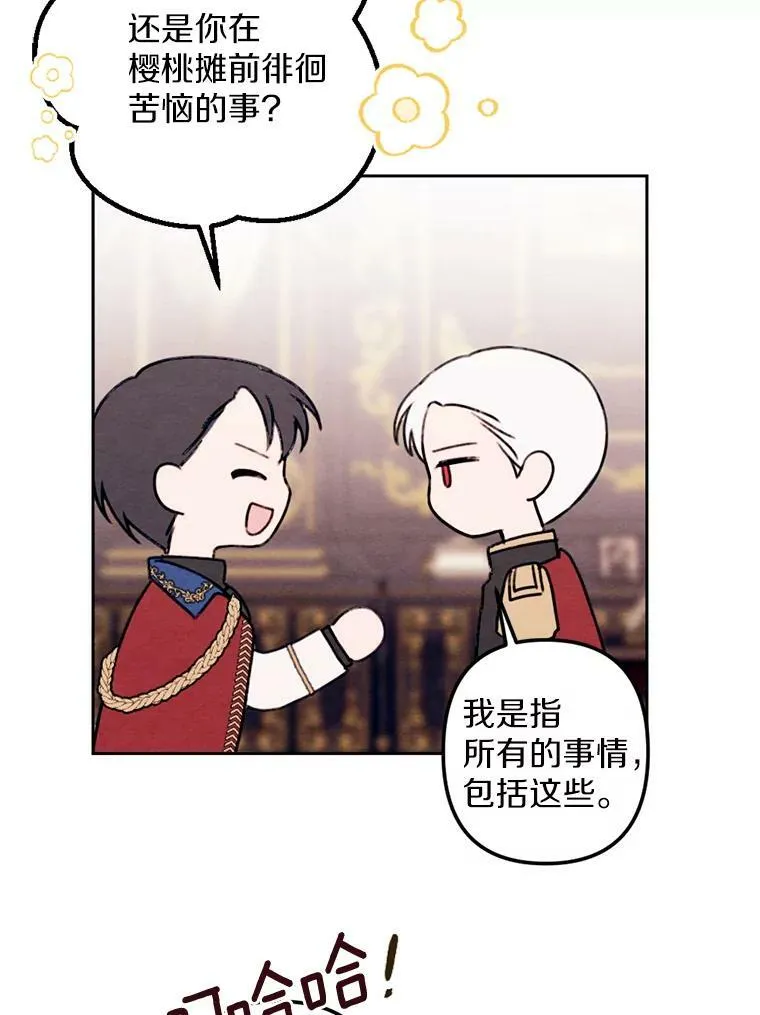 19.不平静的庆功宴 第56页
