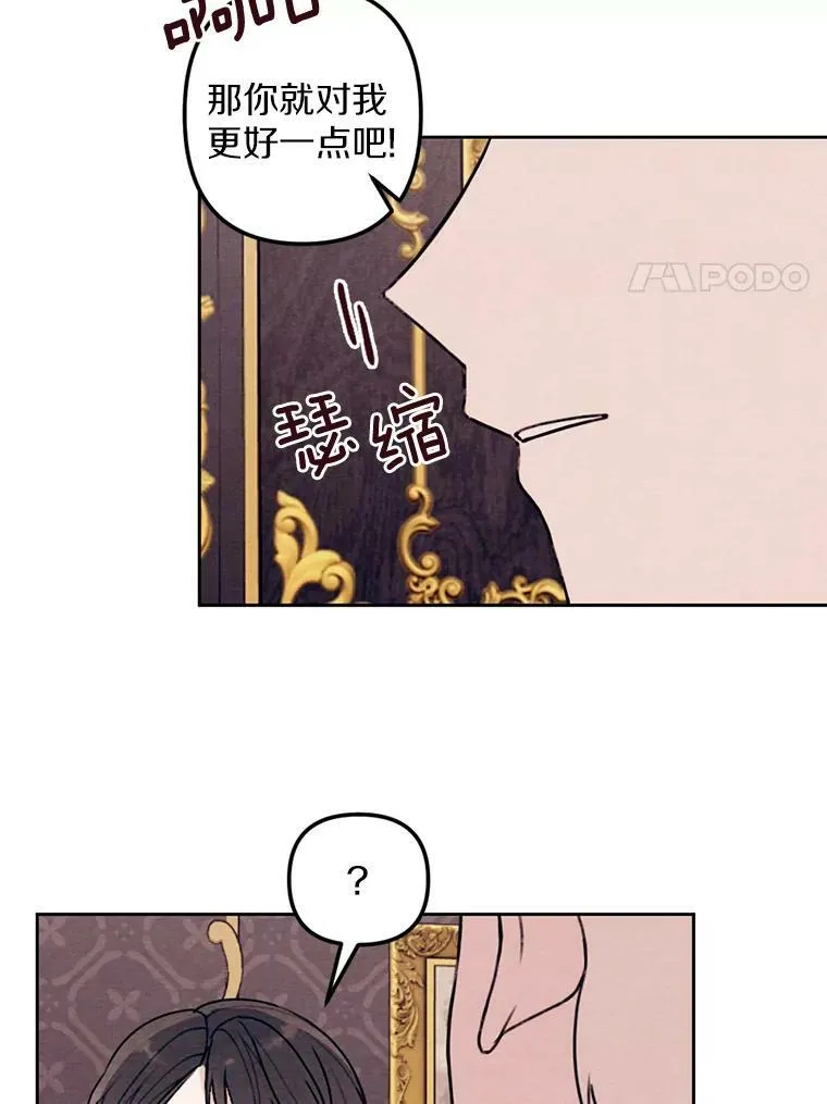 19.不平静的庆功宴 第57页