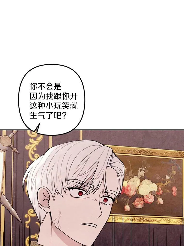 19.不平静的庆功宴 第59页