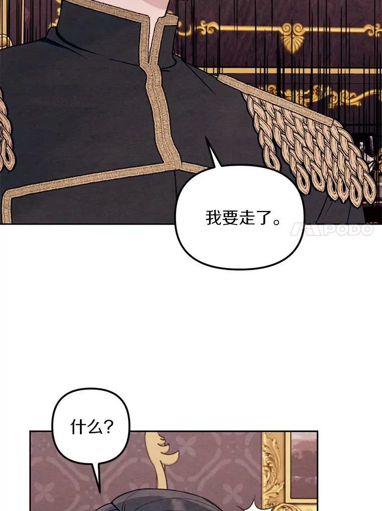 19.不平静的庆功宴 第60页