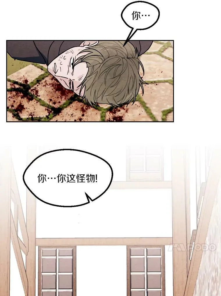 19.不平静的庆功宴 第66页
