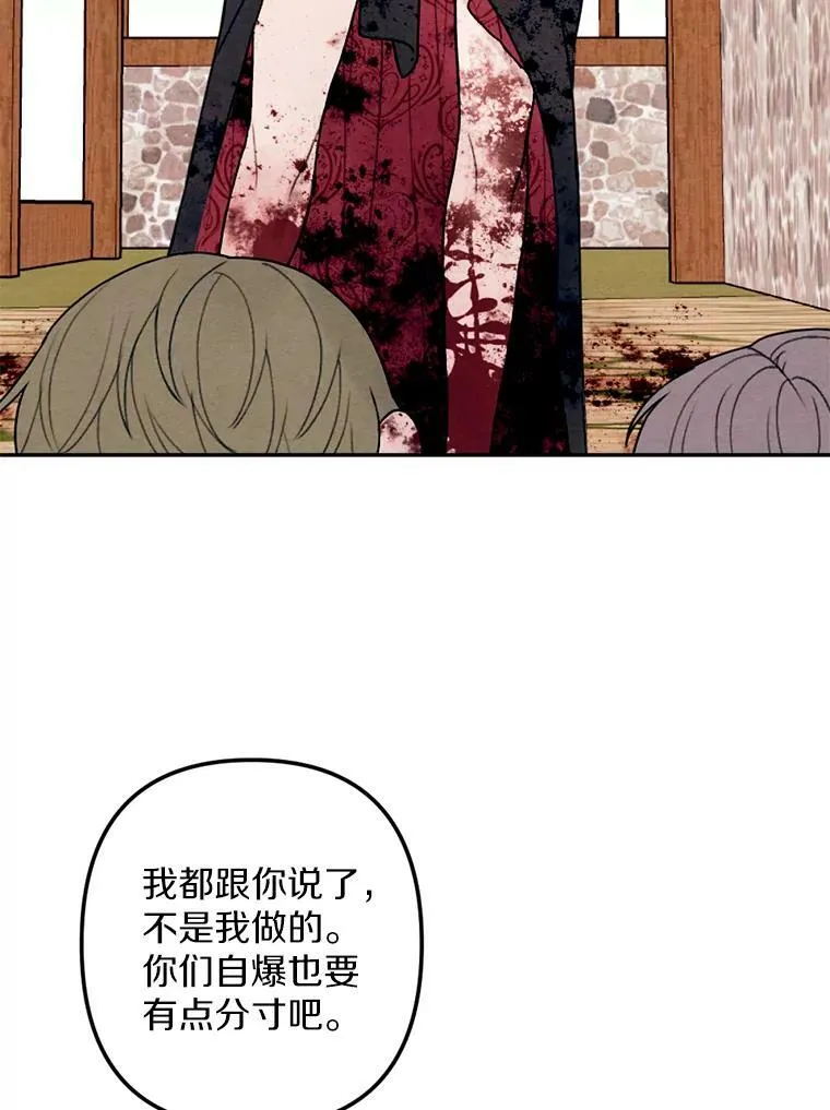 19.不平静的庆功宴 第68页