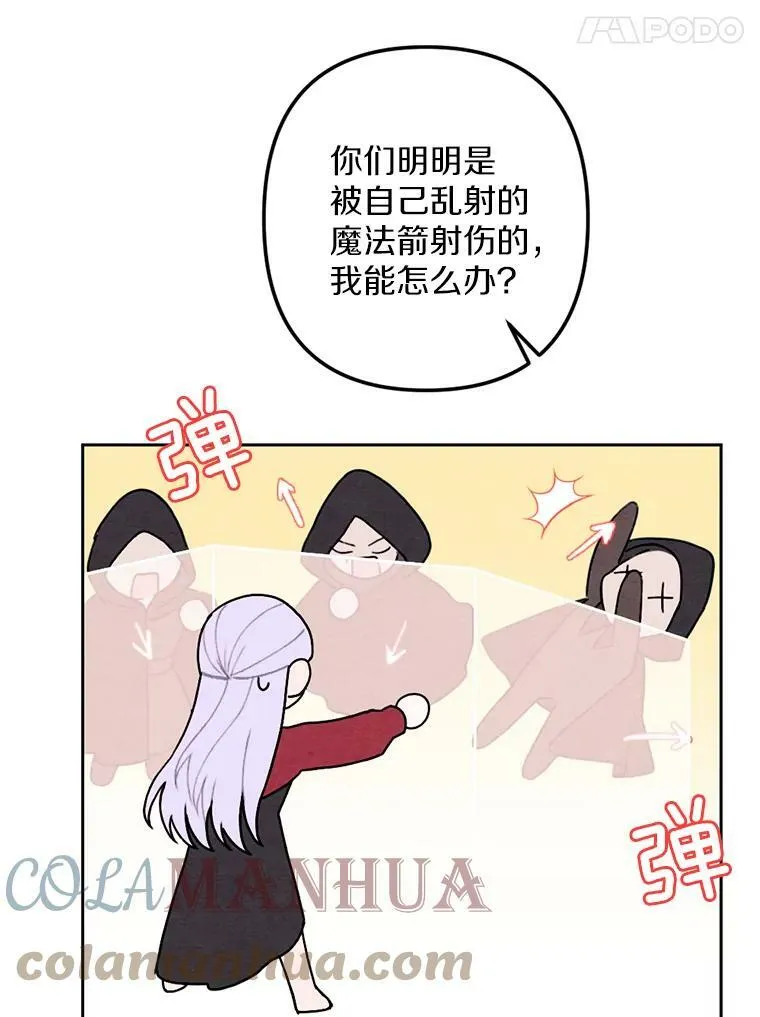 19.不平静的庆功宴 第70页