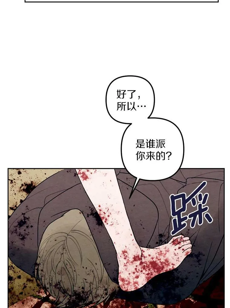 19.不平静的庆功宴 第71页