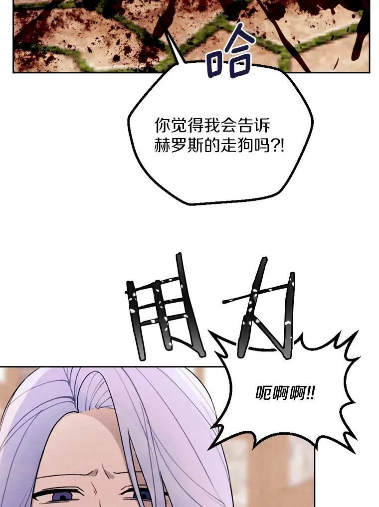 19.不平静的庆功宴 第72页