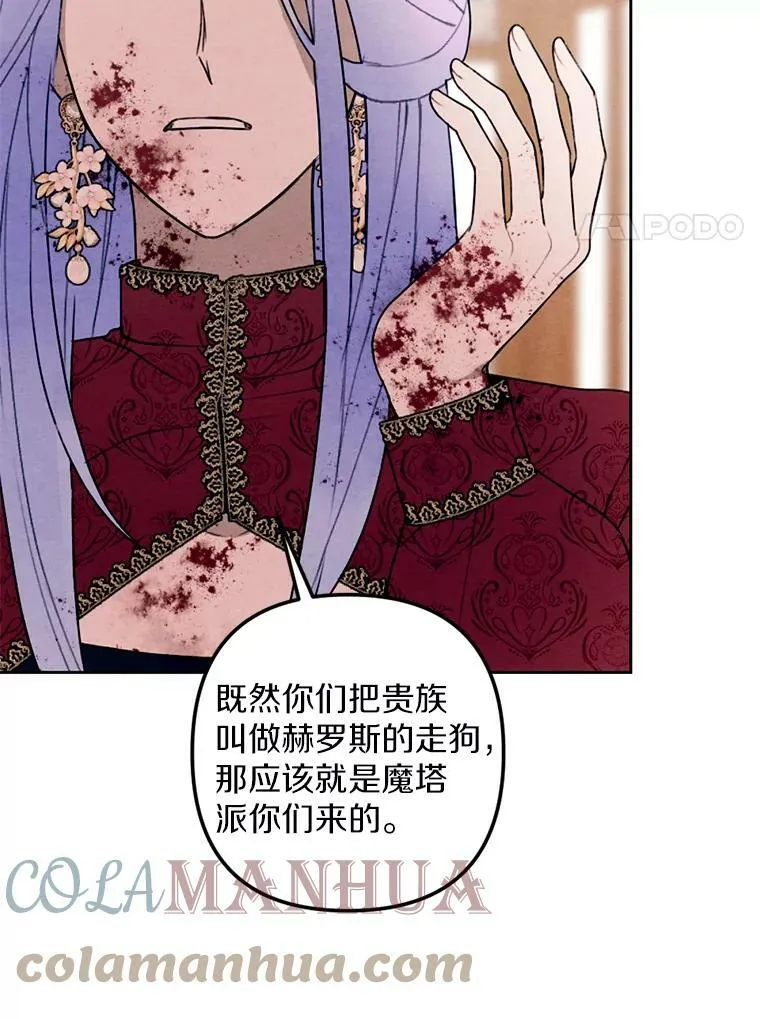 19.不平静的庆功宴 第73页