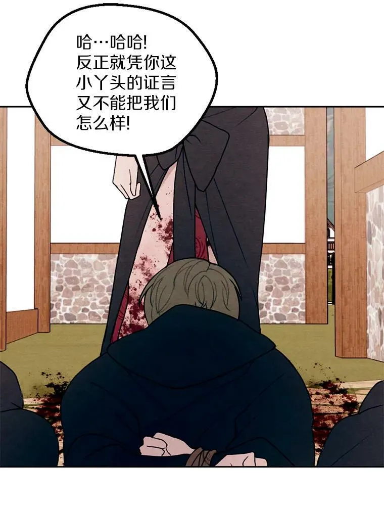 19.不平静的庆功宴 第74页