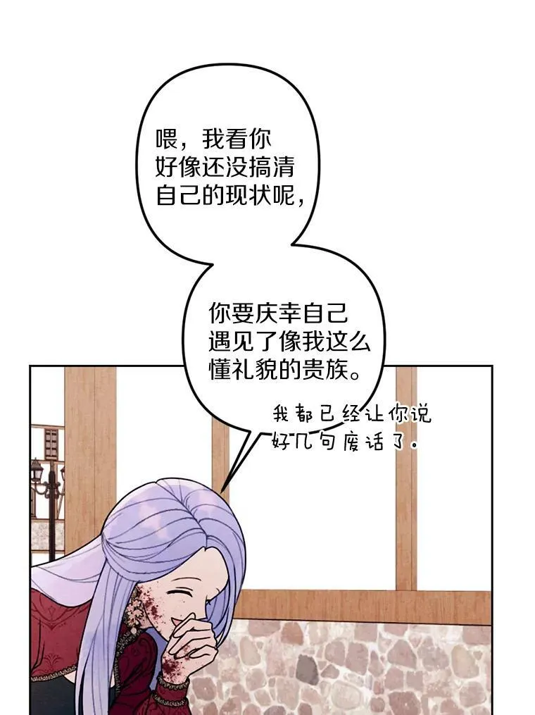 19.不平静的庆功宴 第75页