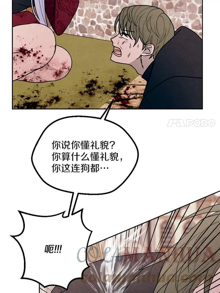 19.不平静的庆功宴 第76页