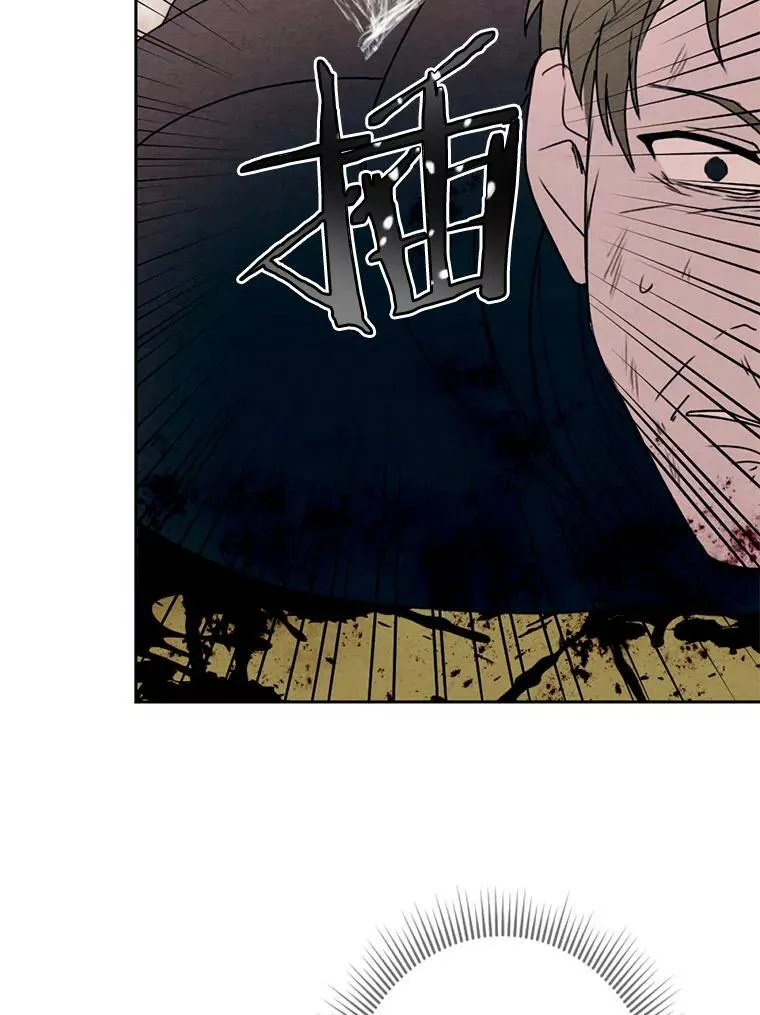 19.不平静的庆功宴 第77页