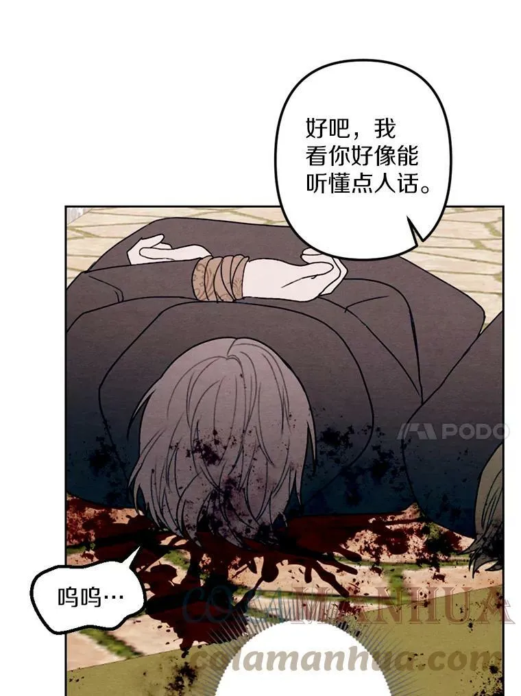 19.不平静的庆功宴 第79页