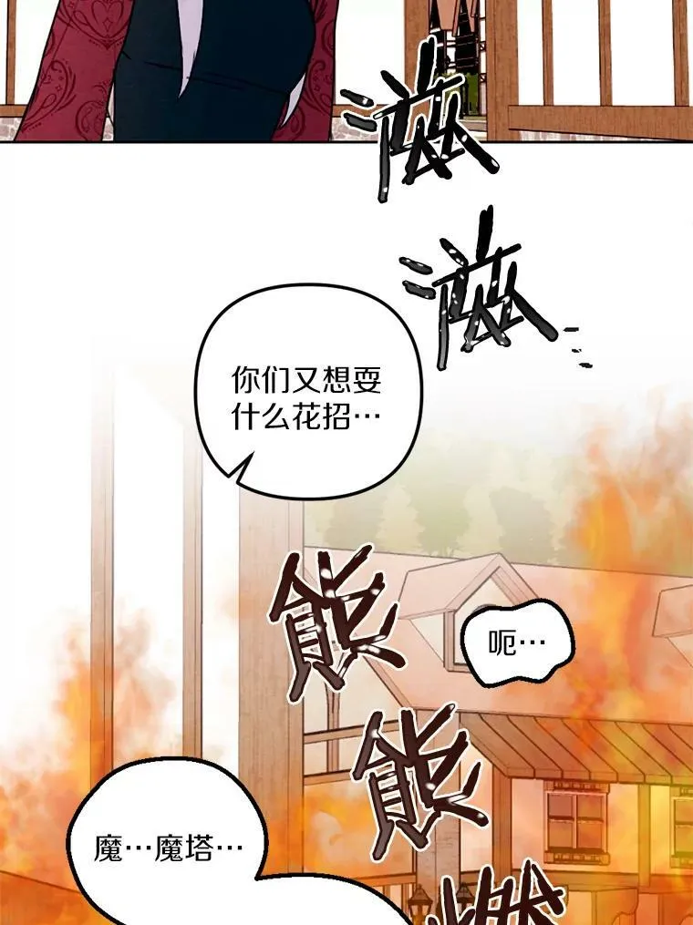19.不平静的庆功宴 第81页