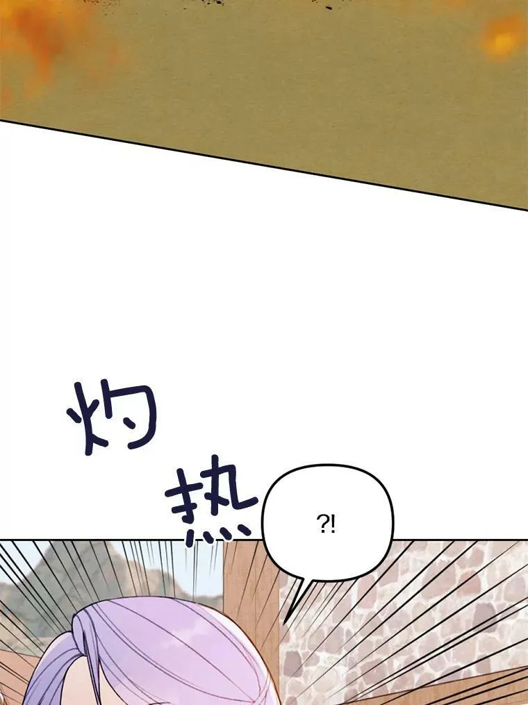 19.不平静的庆功宴 第83页