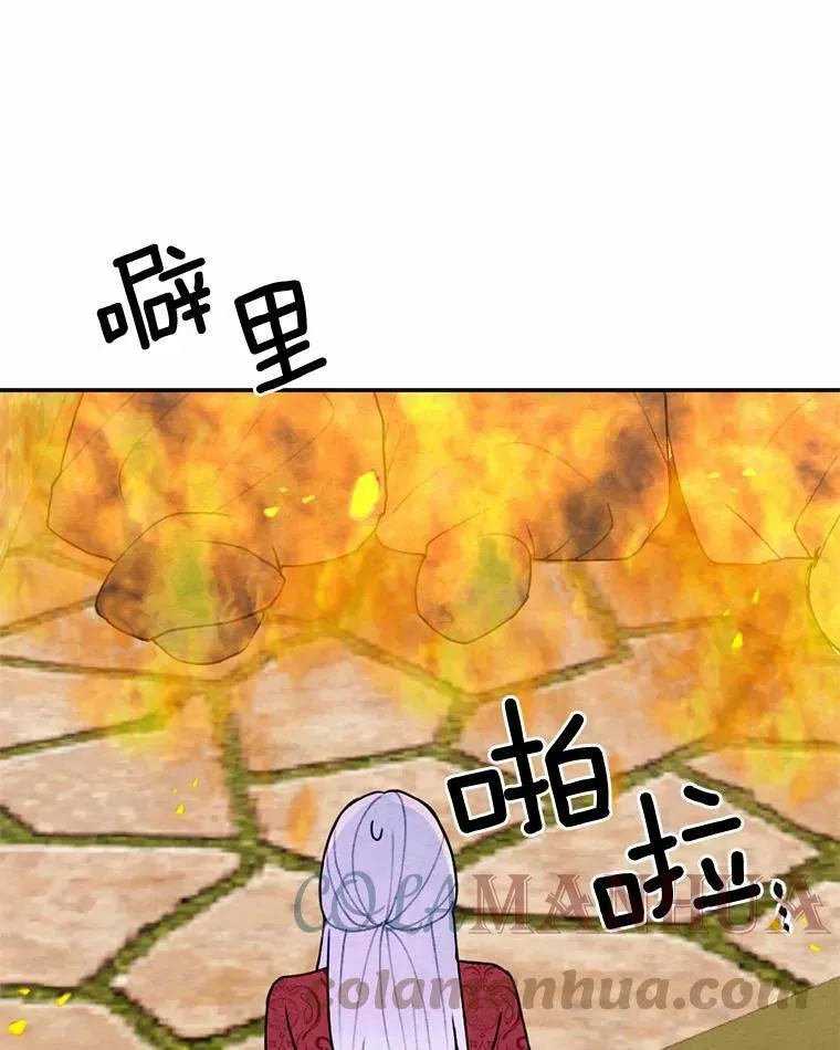 19.不平静的庆功宴 第85页