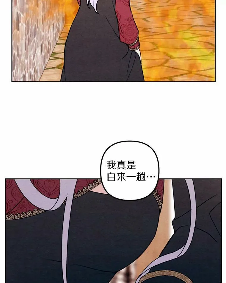 19.不平静的庆功宴 第87页