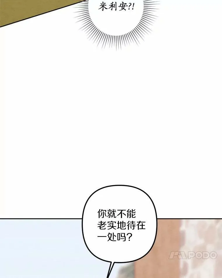 19.不平静的庆功宴 第92页