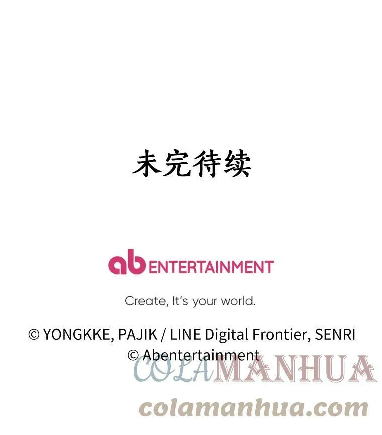 19.不平静的庆功宴 第94页