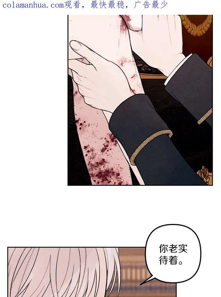 19.不平静的庆功宴 第96页