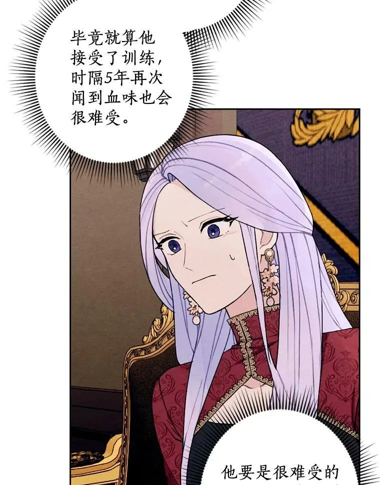20.大公来访 第9页