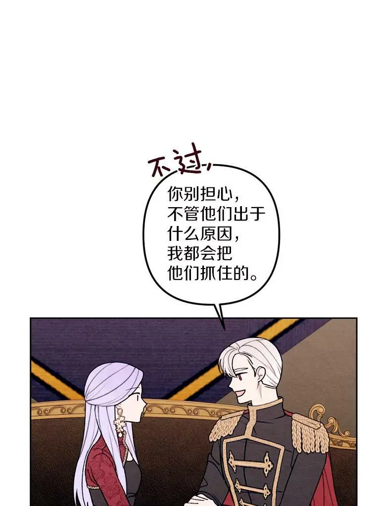20.大公来访 第38页