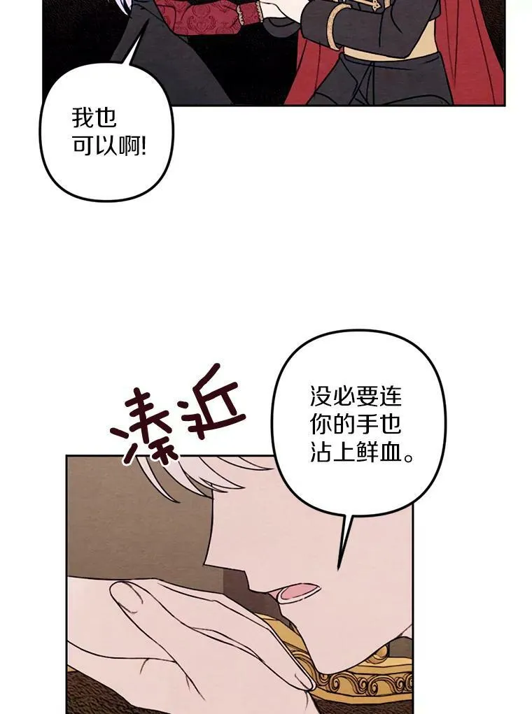 20.大公来访 第39页
