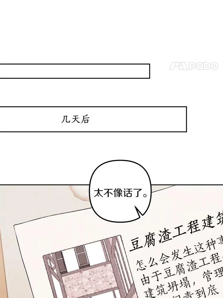 20.大公来访 第53页