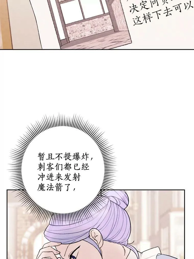 20.大公来访 第54页