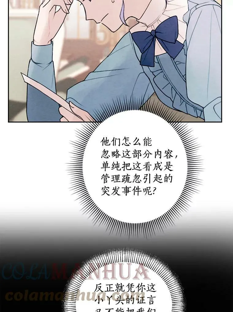 20.大公来访 第55页