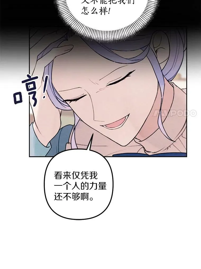 20.大公来访 第56页
