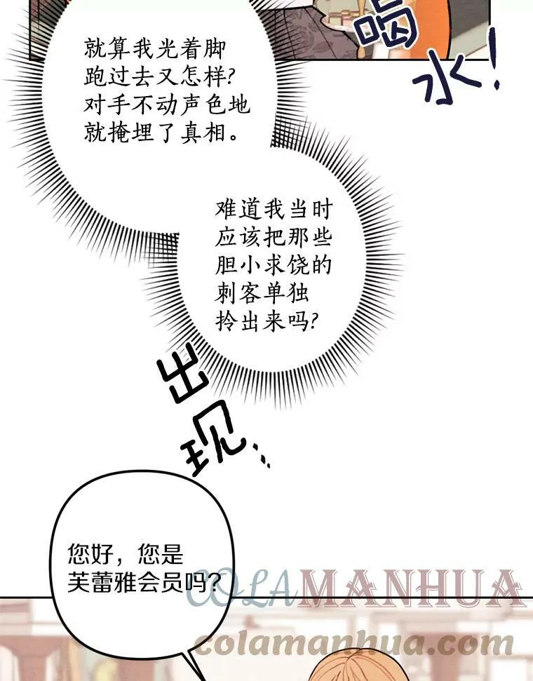 20.大公来访 第58页
