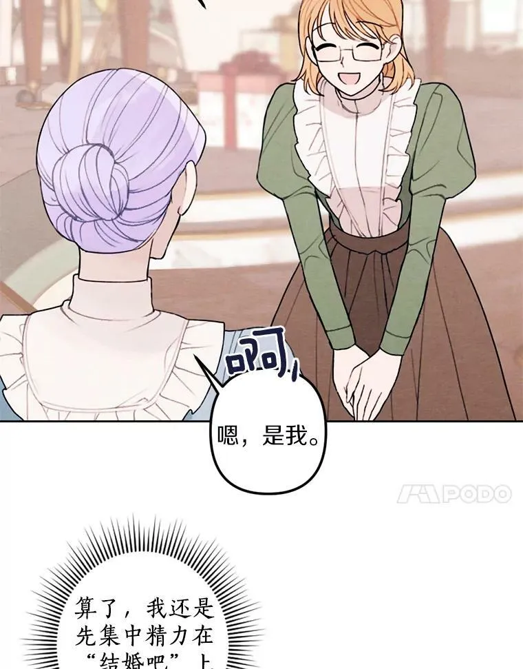 20.大公来访 第59页