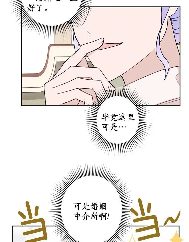 20.大公来访 第60页