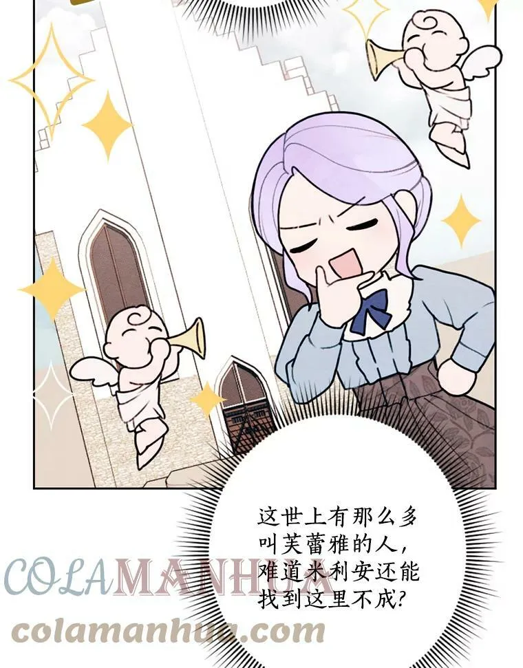 20.大公来访 第61页