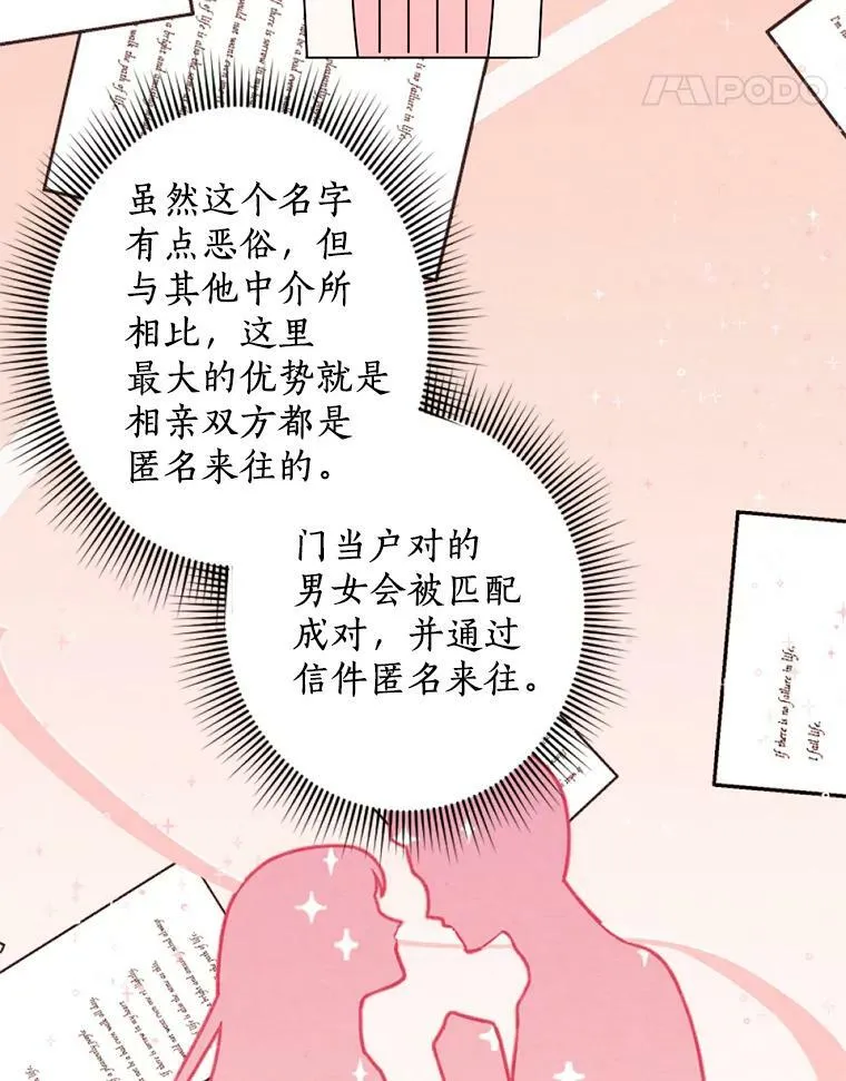 20.大公来访 第63页