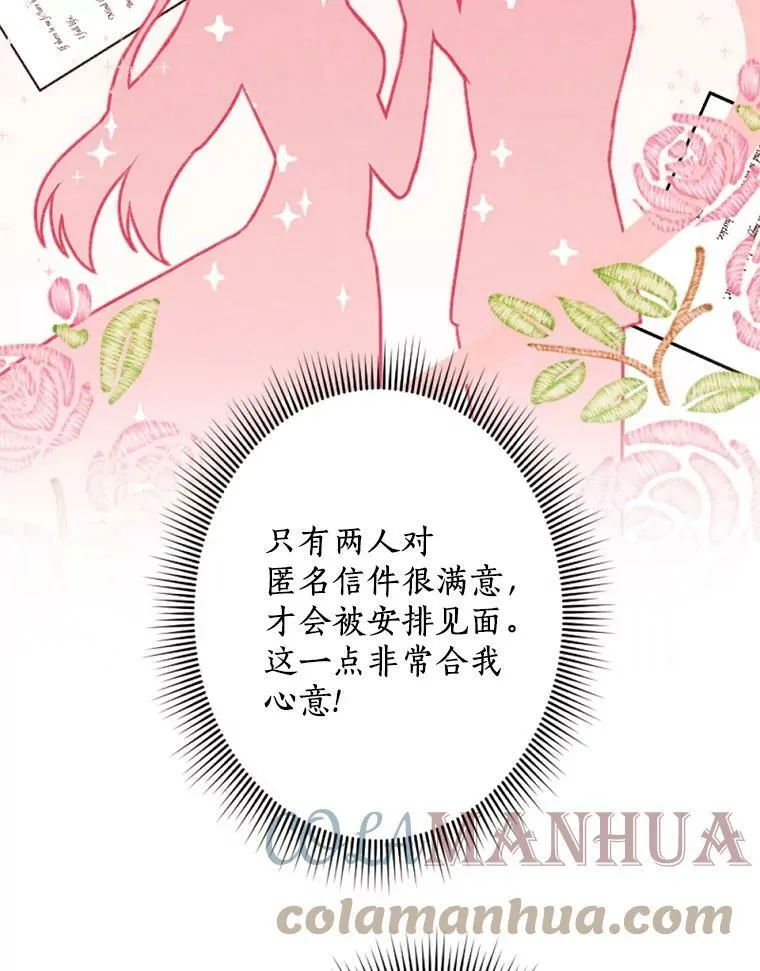 20.大公来访 第64页