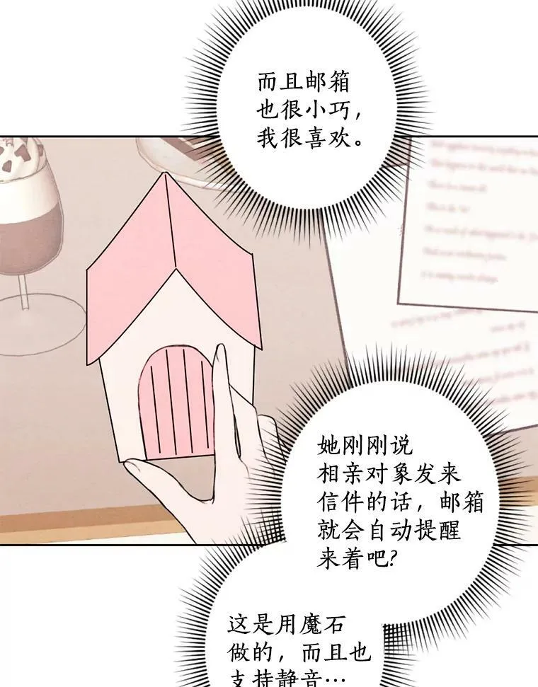 20.大公来访 第65页