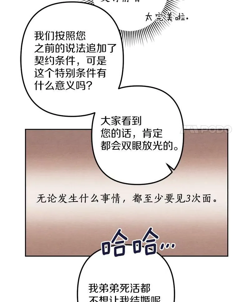 20.大公来访 第66页