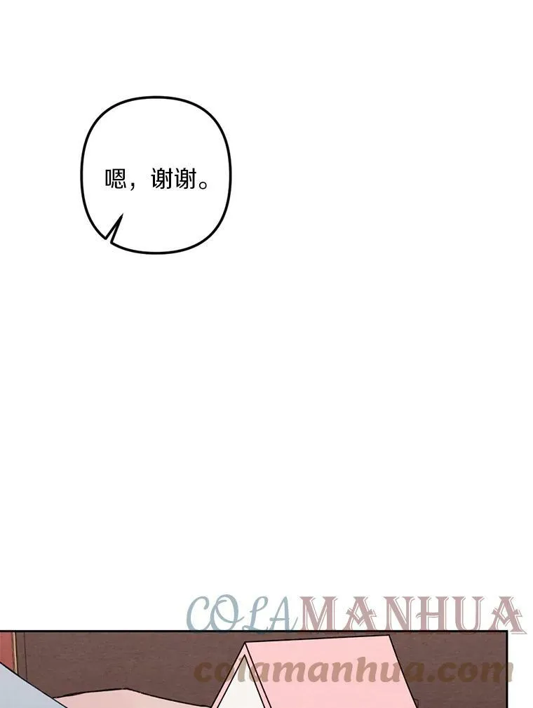 20.大公来访 第70页