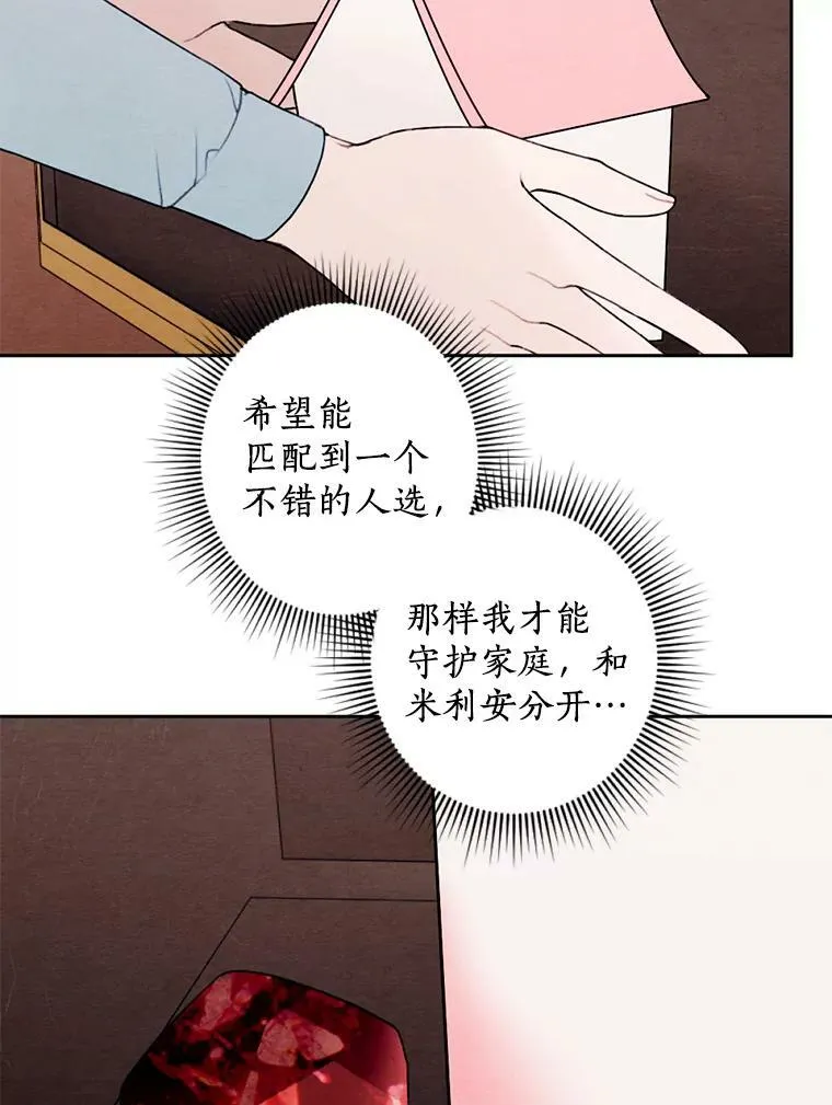 20.大公来访 第71页