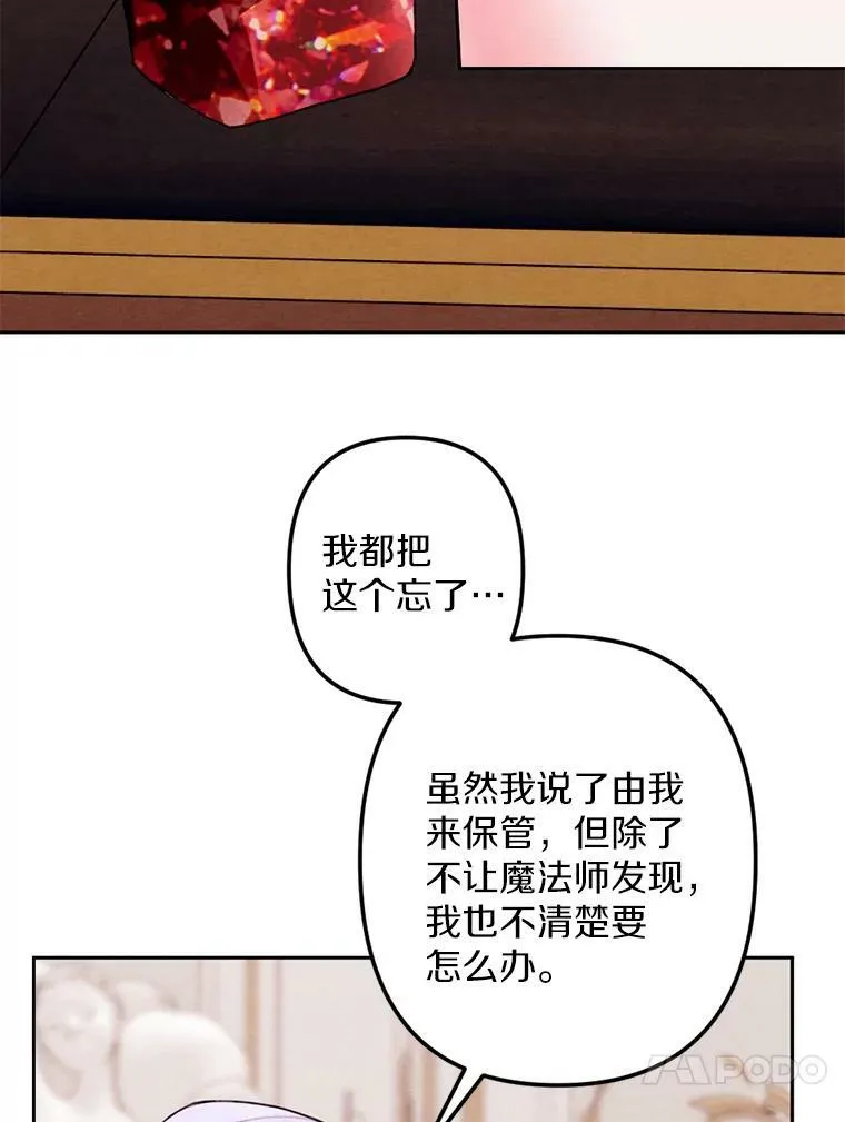 20.大公来访 第72页