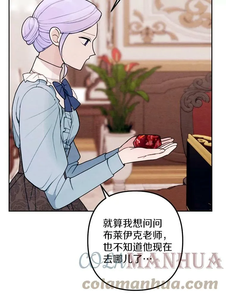 20.大公来访 第73页
