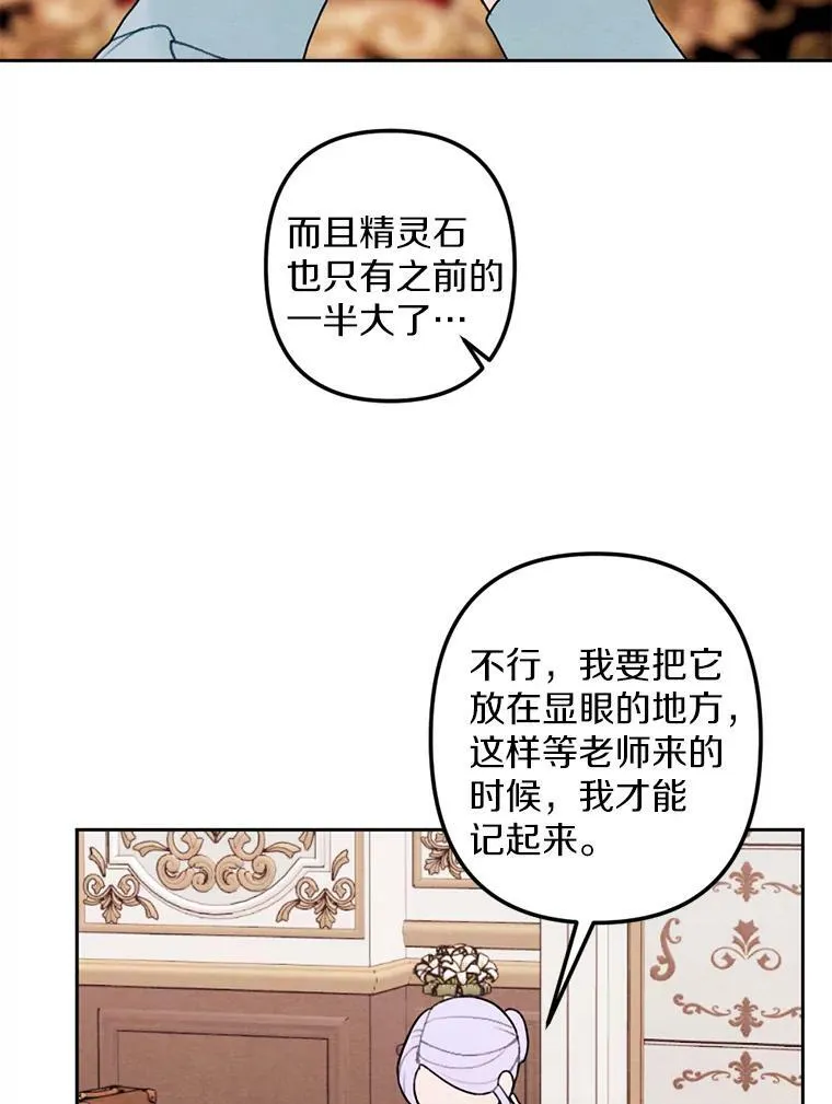 20.大公来访 第75页