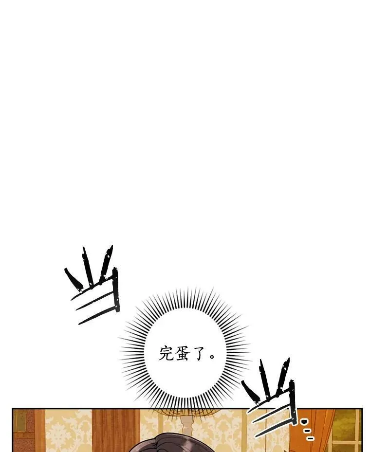 20.大公来访 第83页