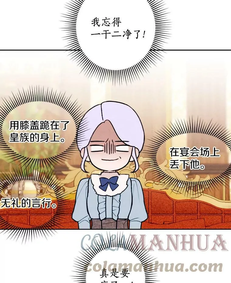 20.大公来访 第85页