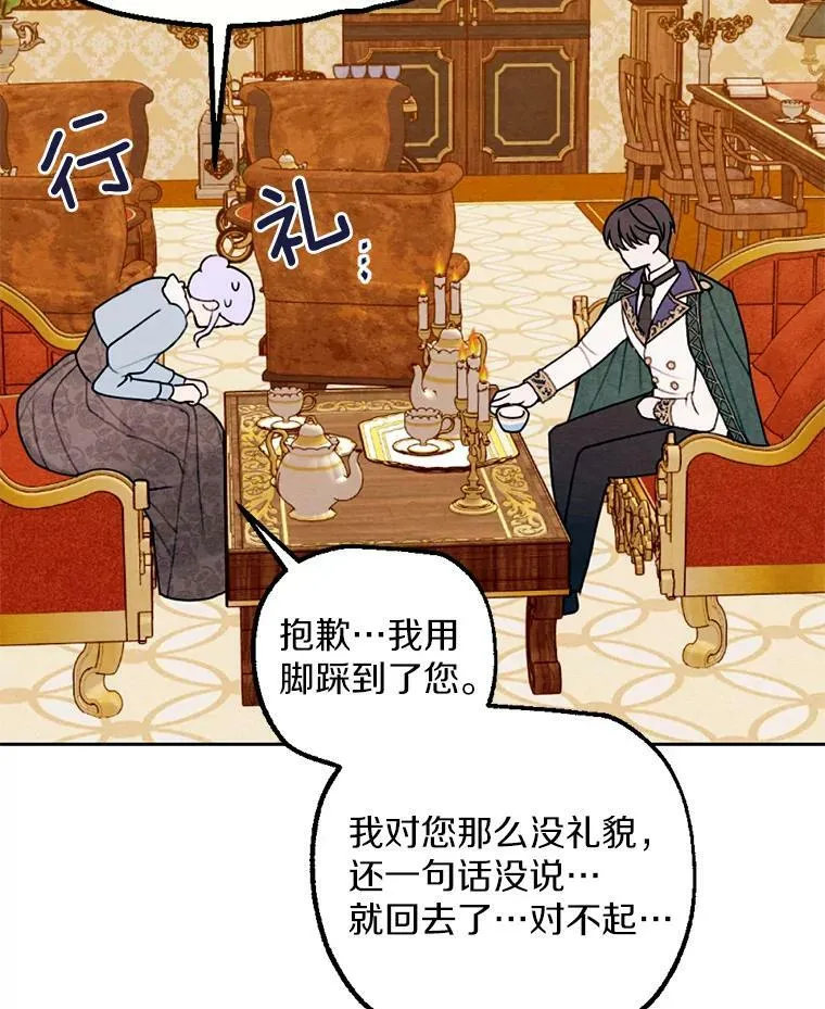 20.大公来访 第87页
