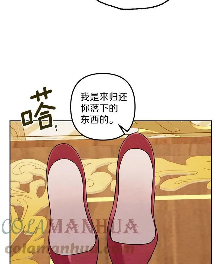 20.大公来访 第88页